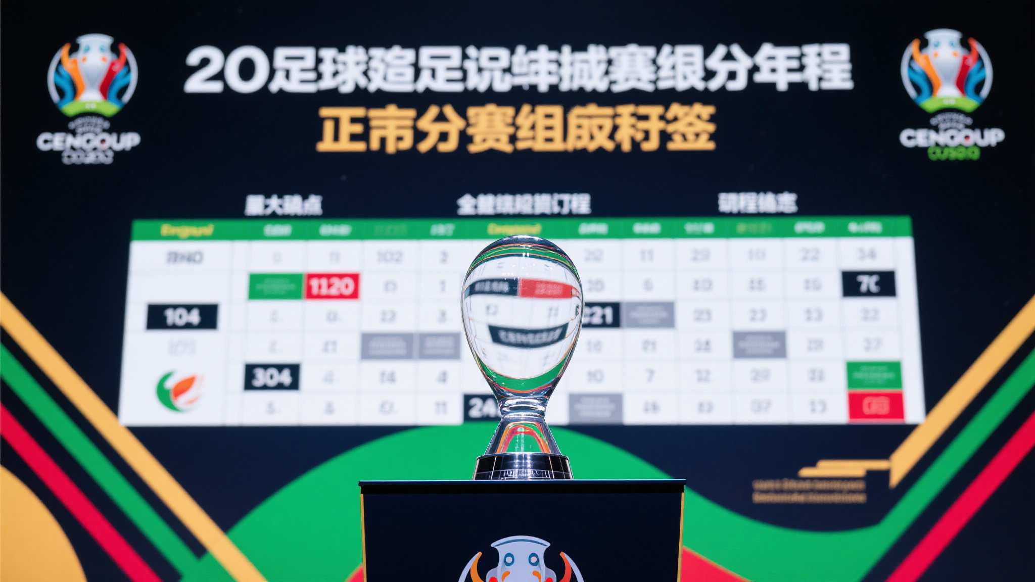 世界杯比分介绍